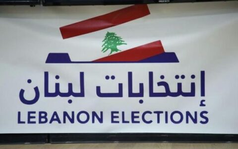 تركيا تشيد بـ”هدوء الأوضاع” في الانتخابات اللبنانية