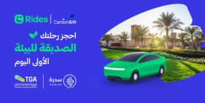 أبوظبي ترحب برحلات كريم الصديقة للبيئة، بعد تعويض أكثر من 200 طن من ثاني أكسيد الكربون منذ إطلاقها