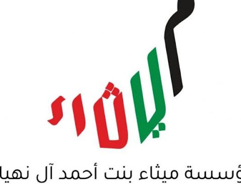 ميثاء آل نهيان: “إكسبو دبي” فصل استثنائي في مسيرة نجاح الإمارات
